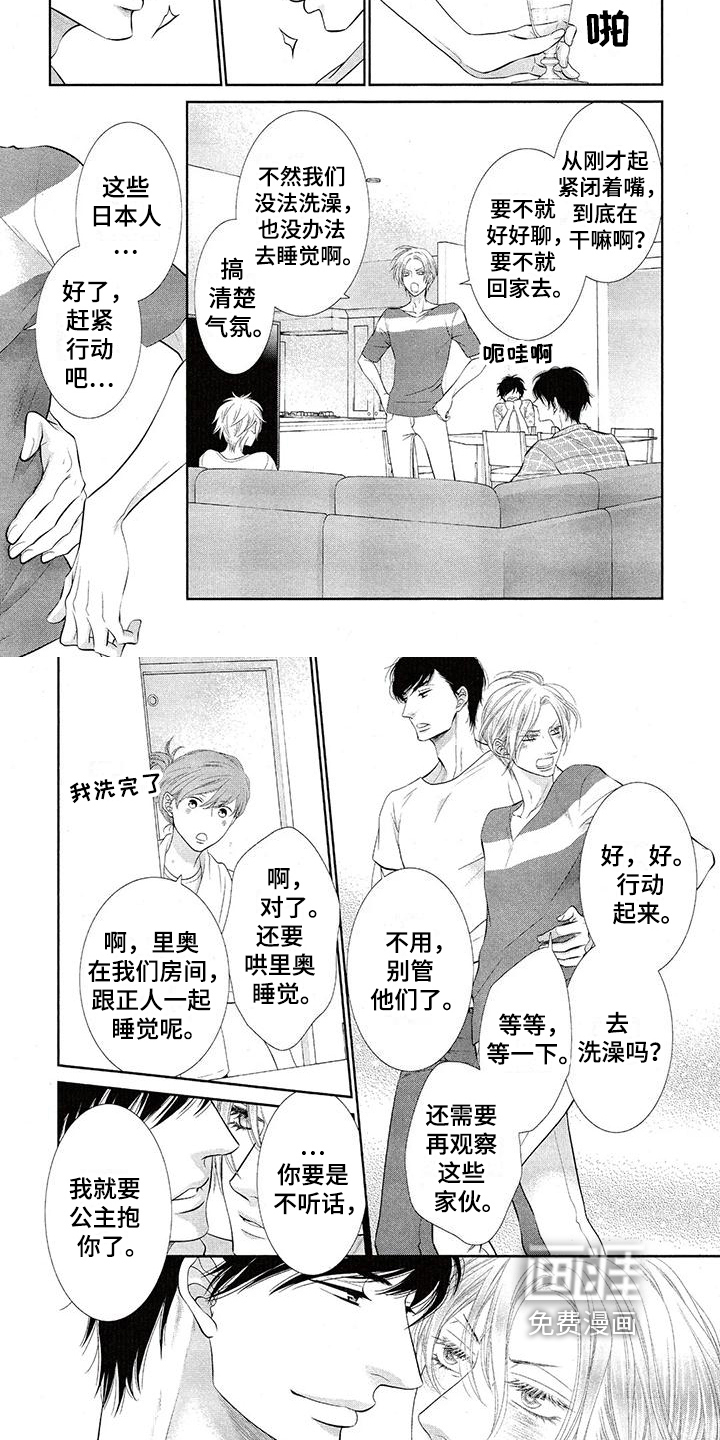 第11话1