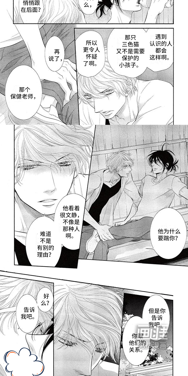 第10话4