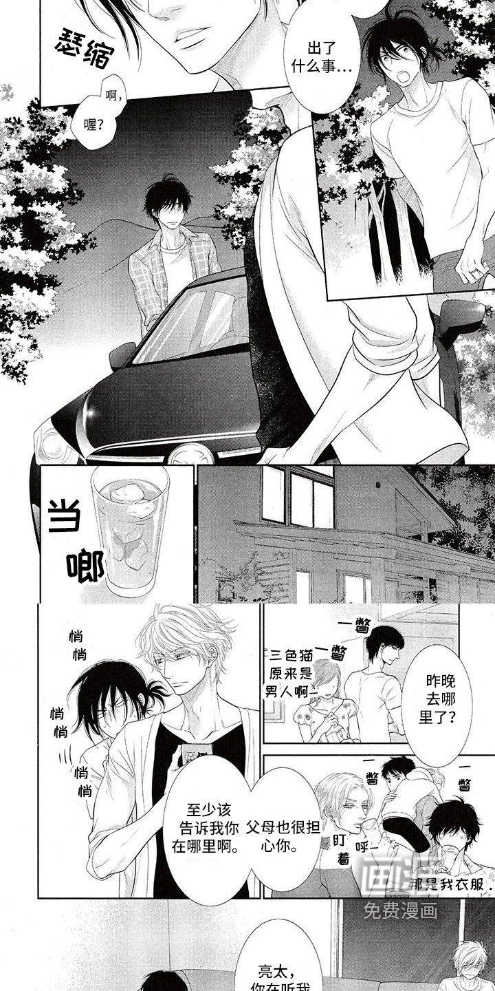 第9话3
