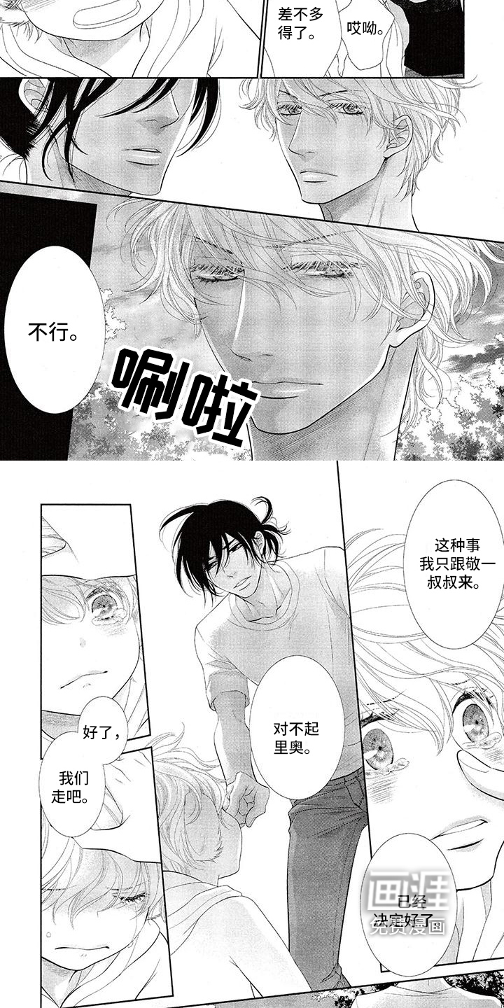 第8话2