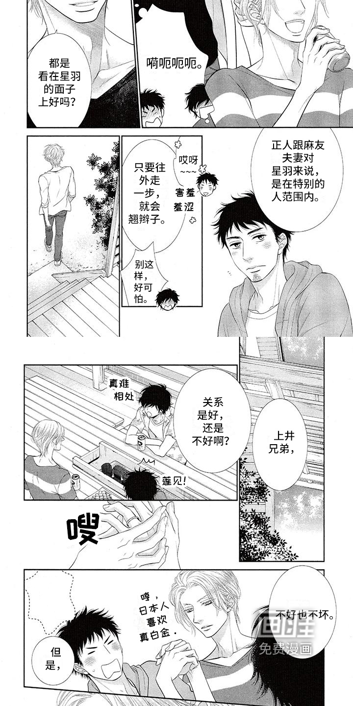 第7话2