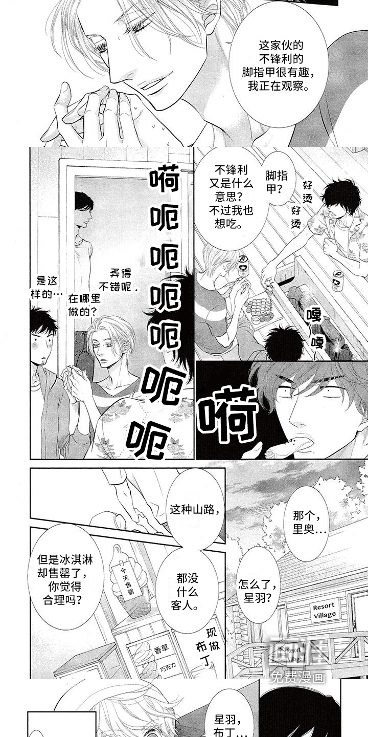 第7话3