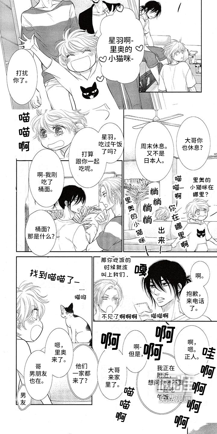 第5话3