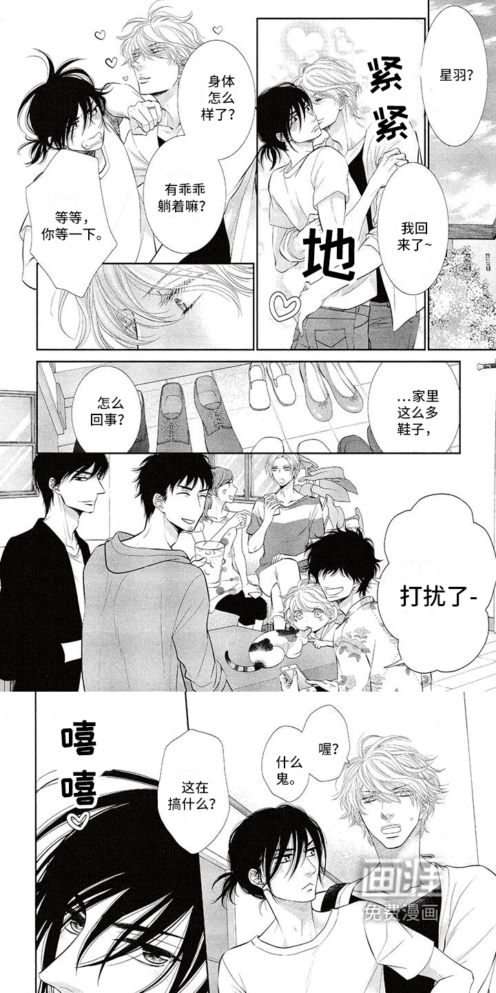 第5话4