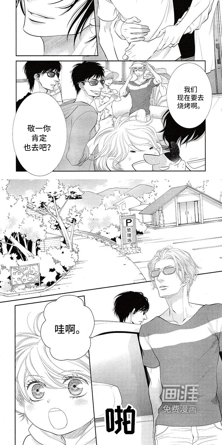 第5话5