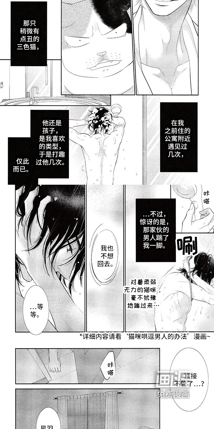 第4话4