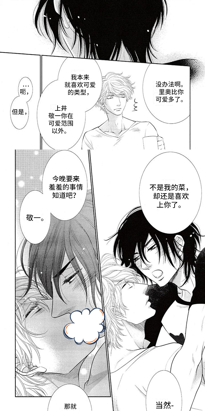 第3话0