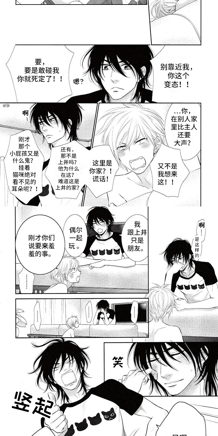 第3话4