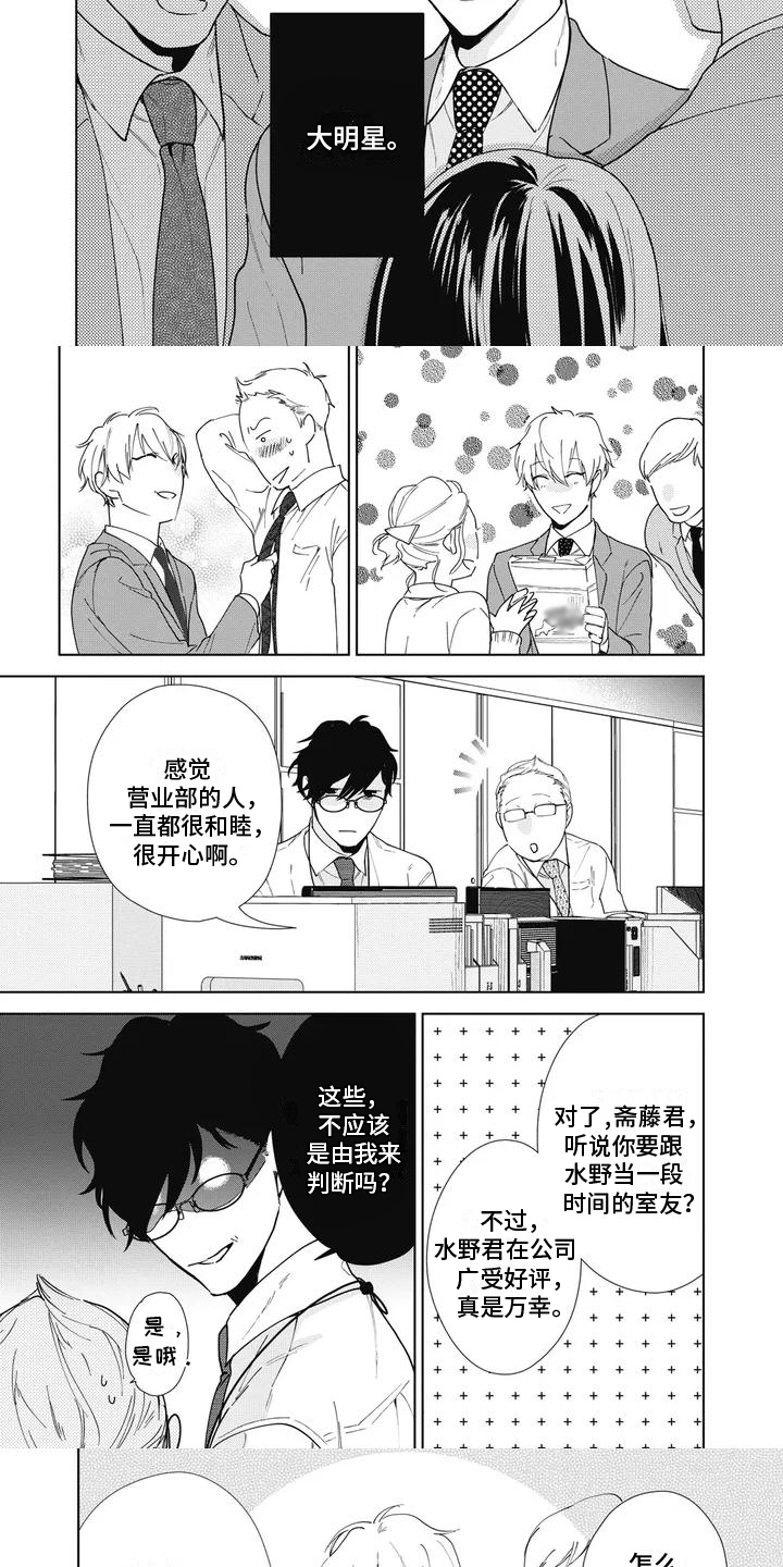第29话4