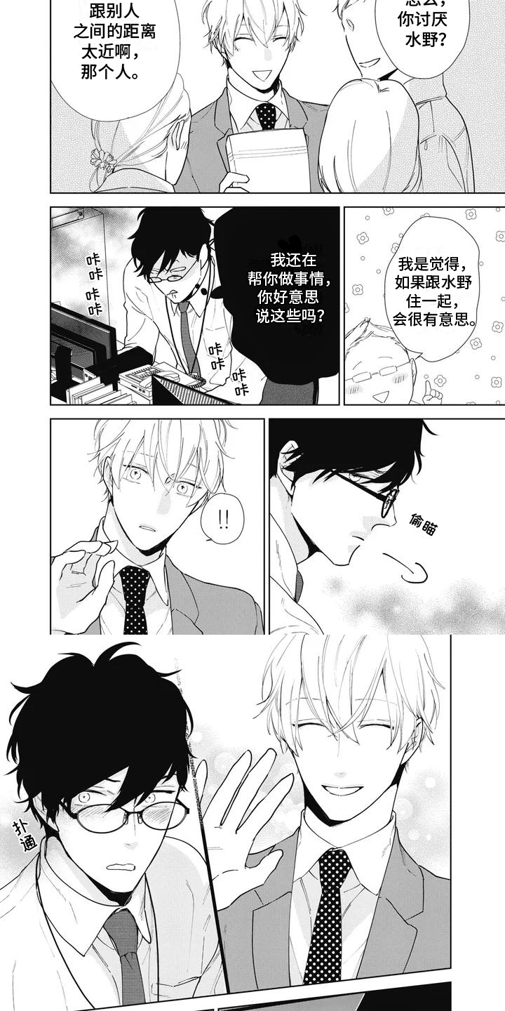 第29话10
