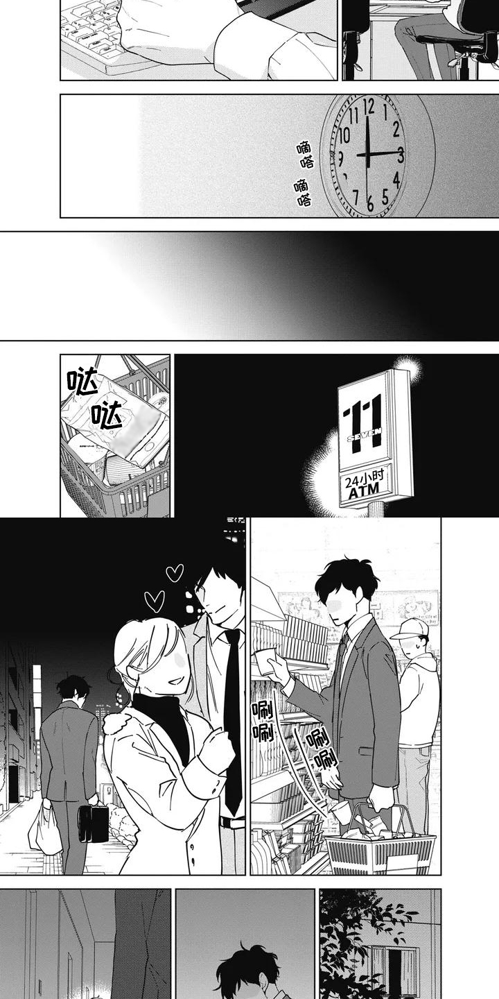 第28话3