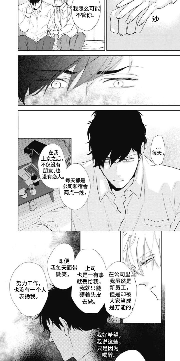 第27话4
