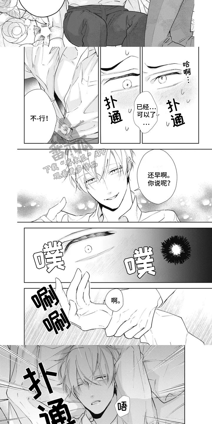 第26话2