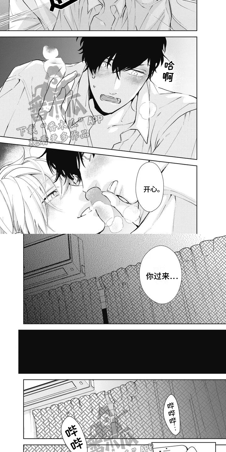 第26话3