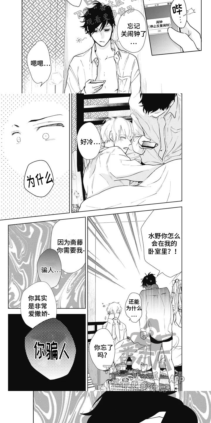 第26话4