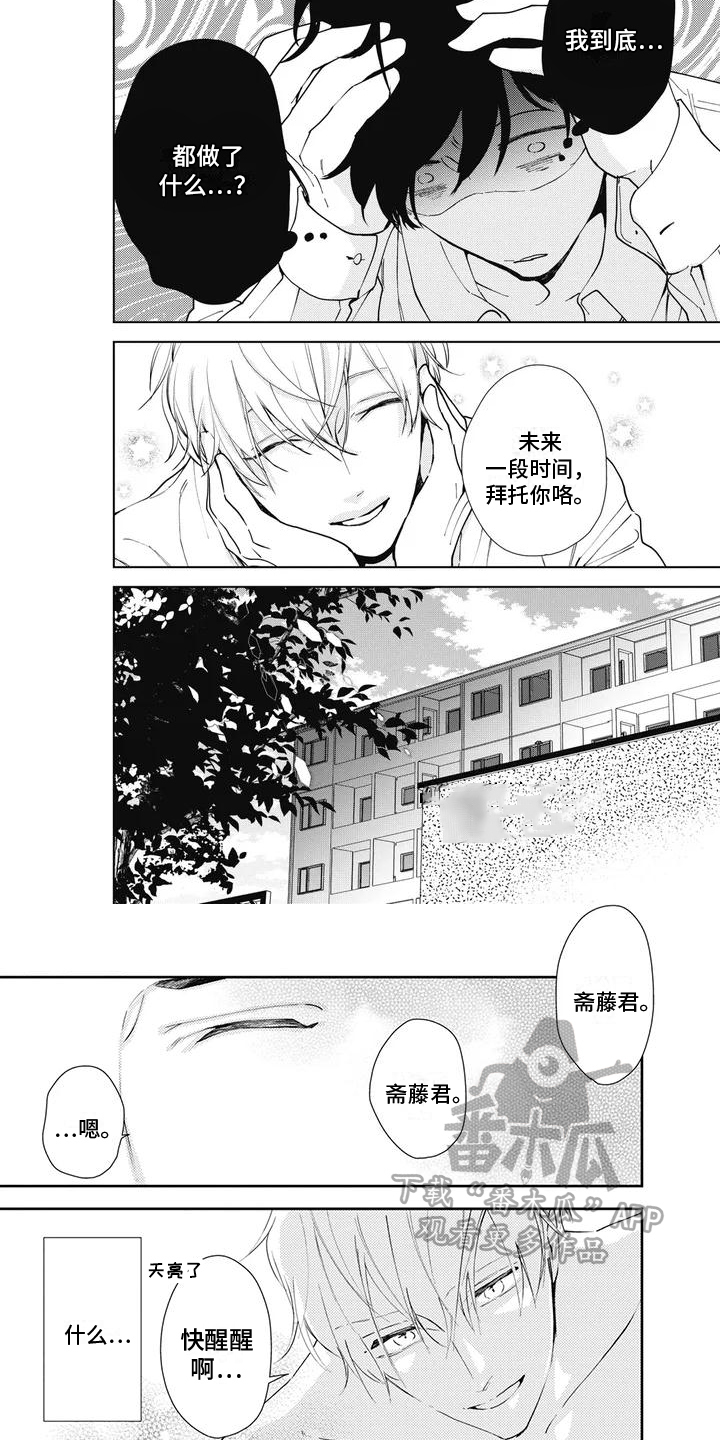 第26话5