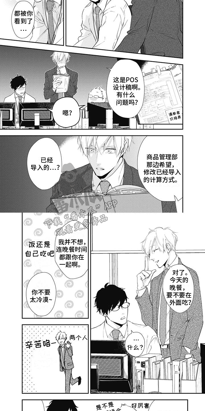 第25话3