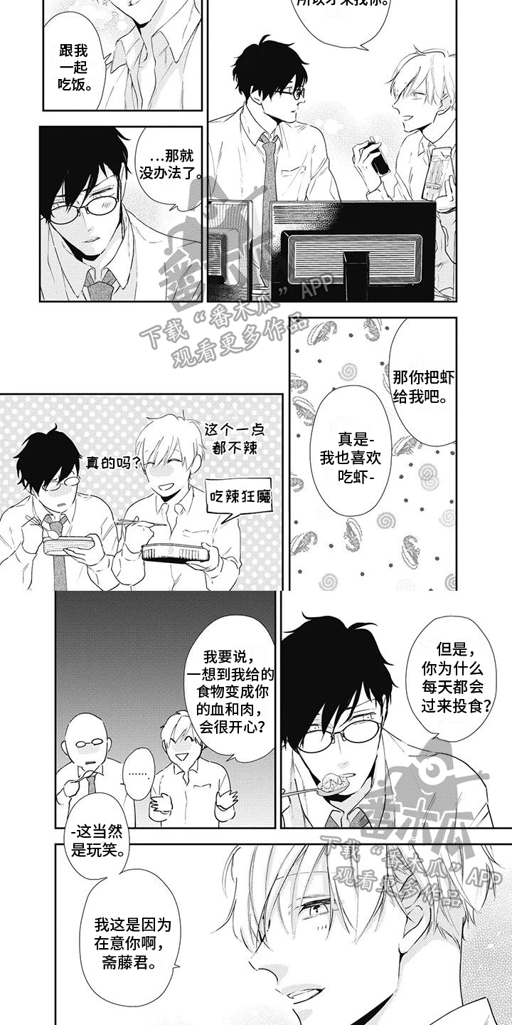 第24话4