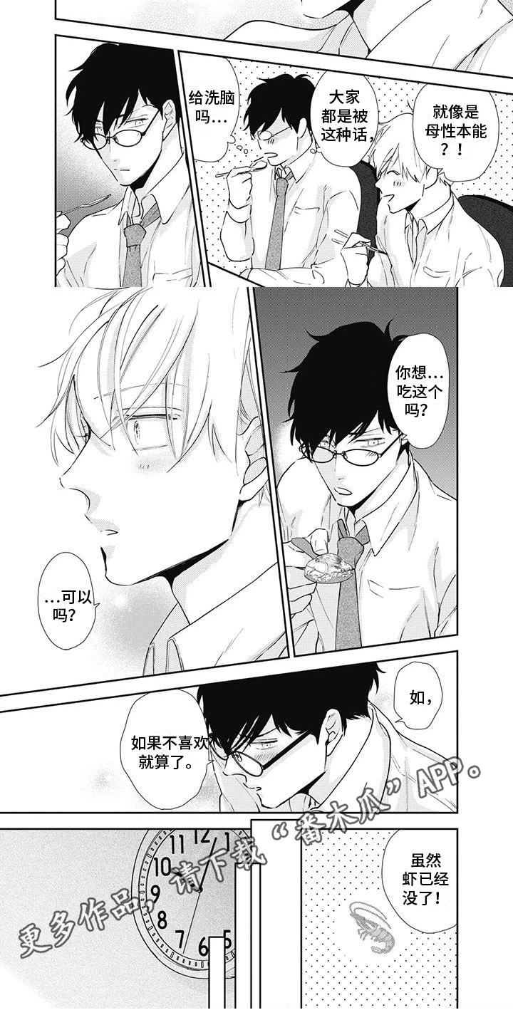 第24话5