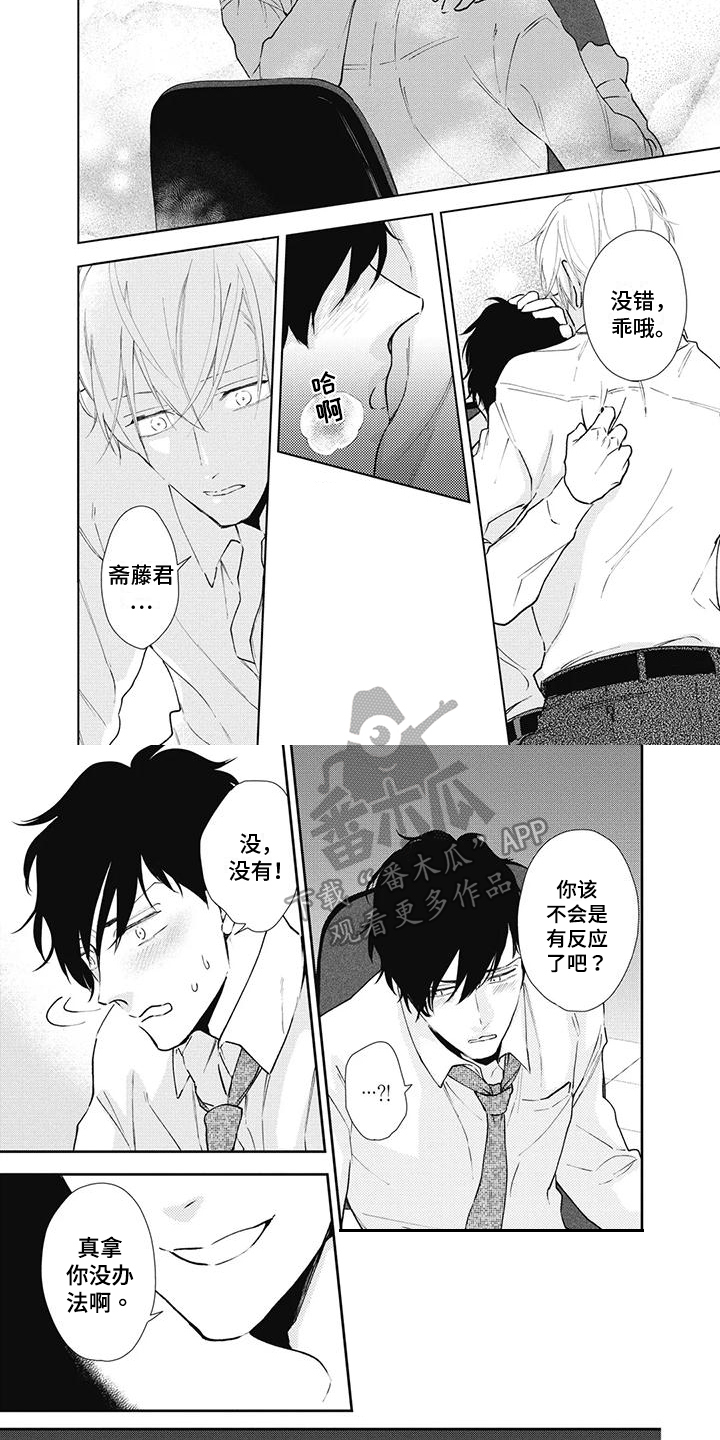 第23话3