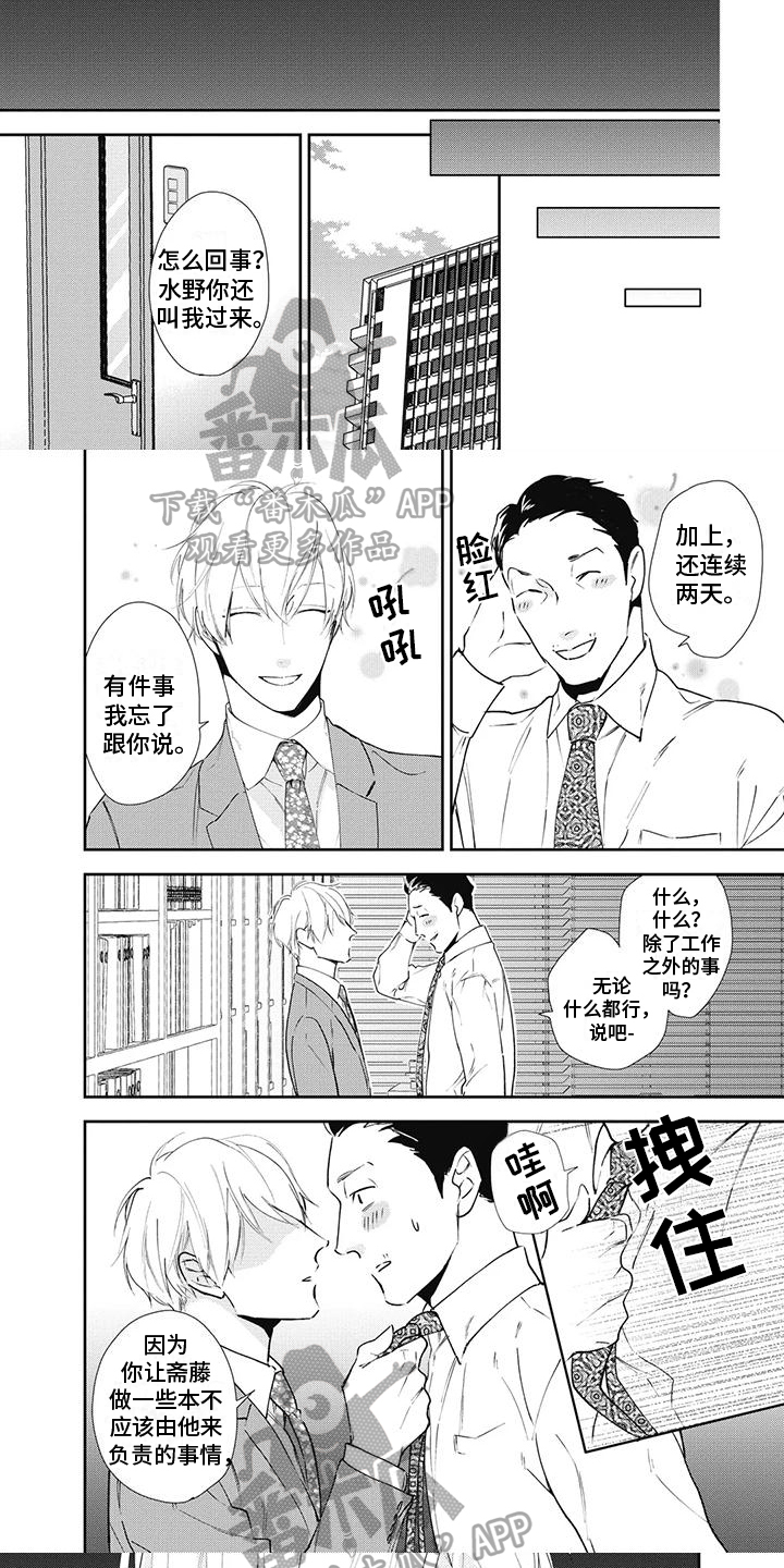 第23话4