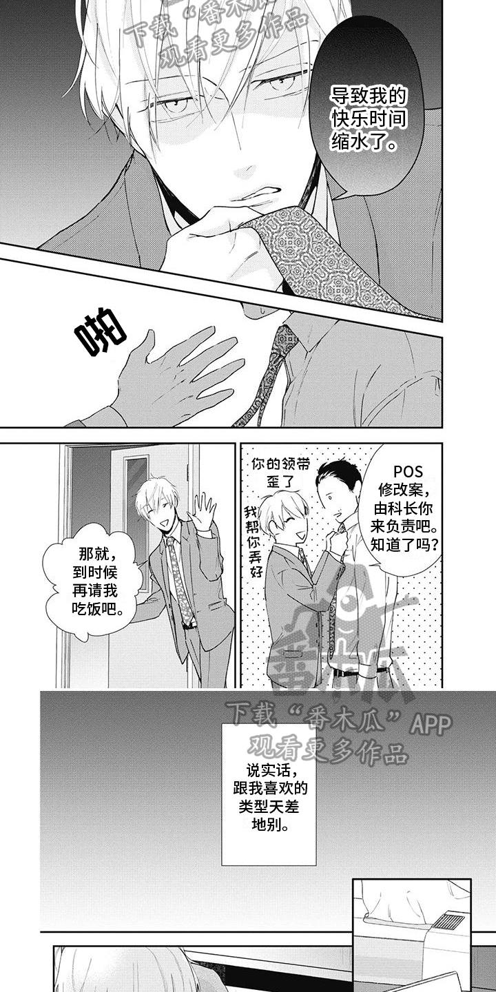 第23话5