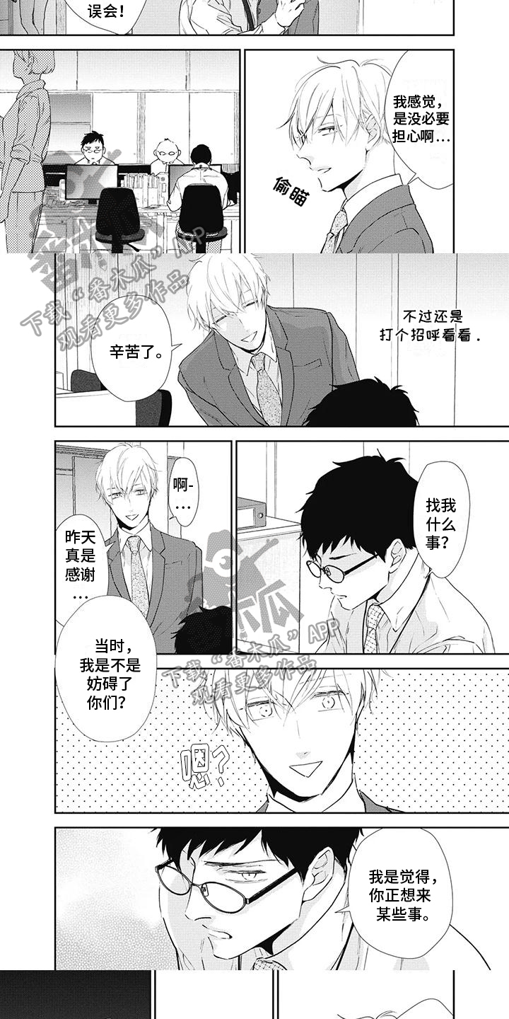 第21话2