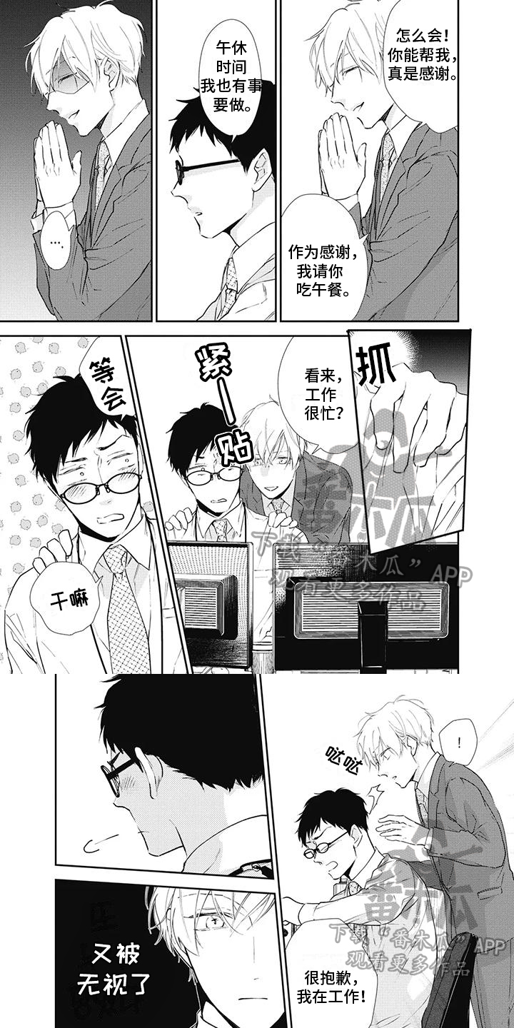 第21话3
