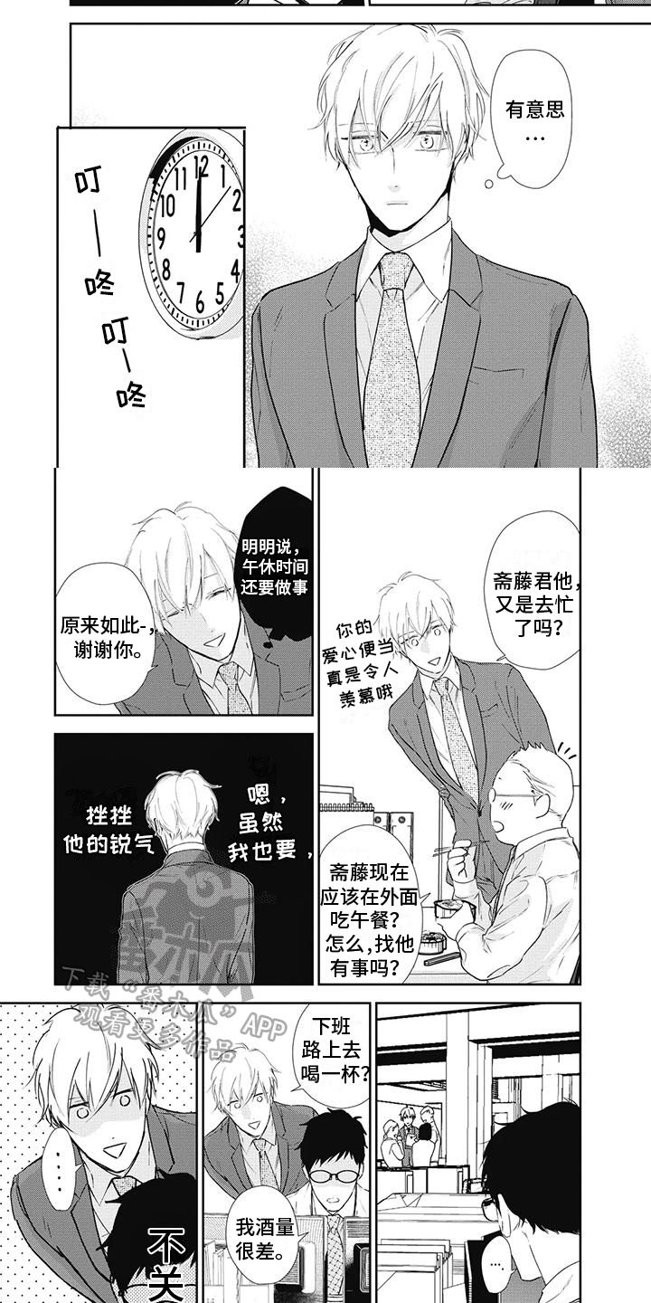 第21话4