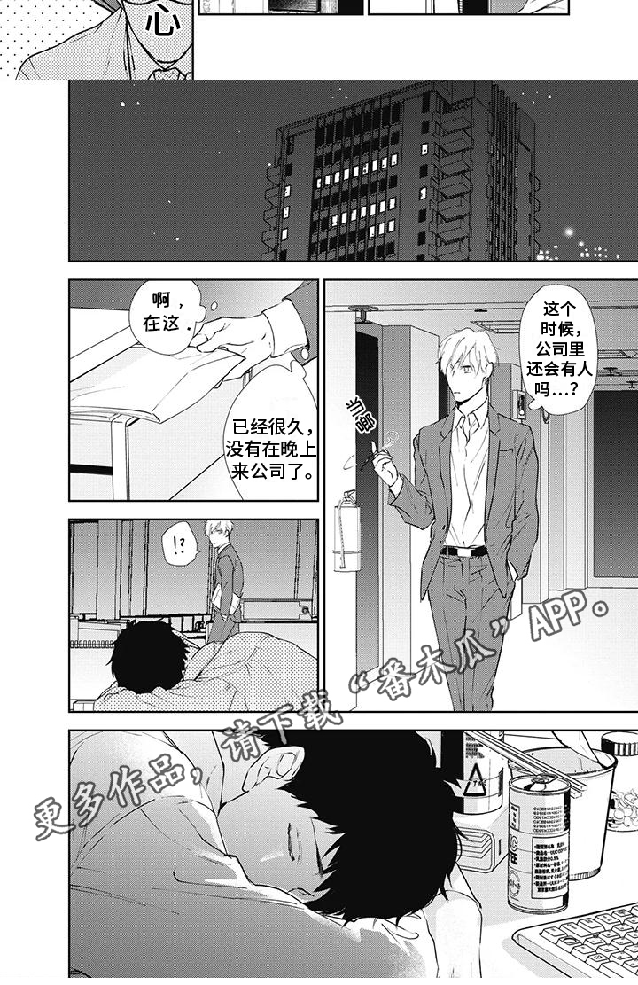 第21话5