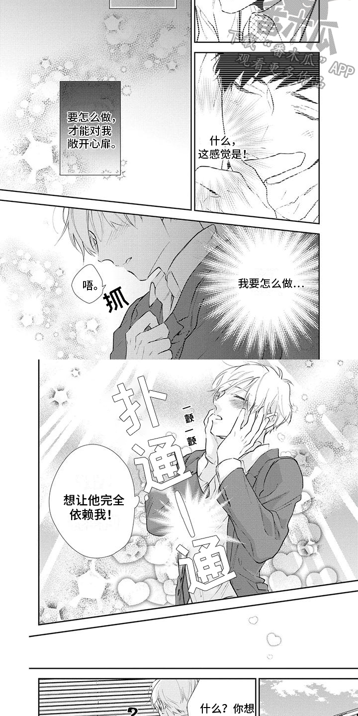 第20话2