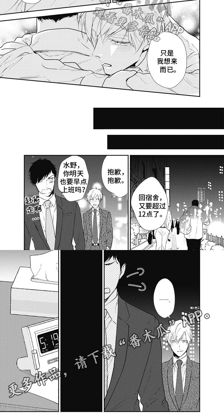 第20话5