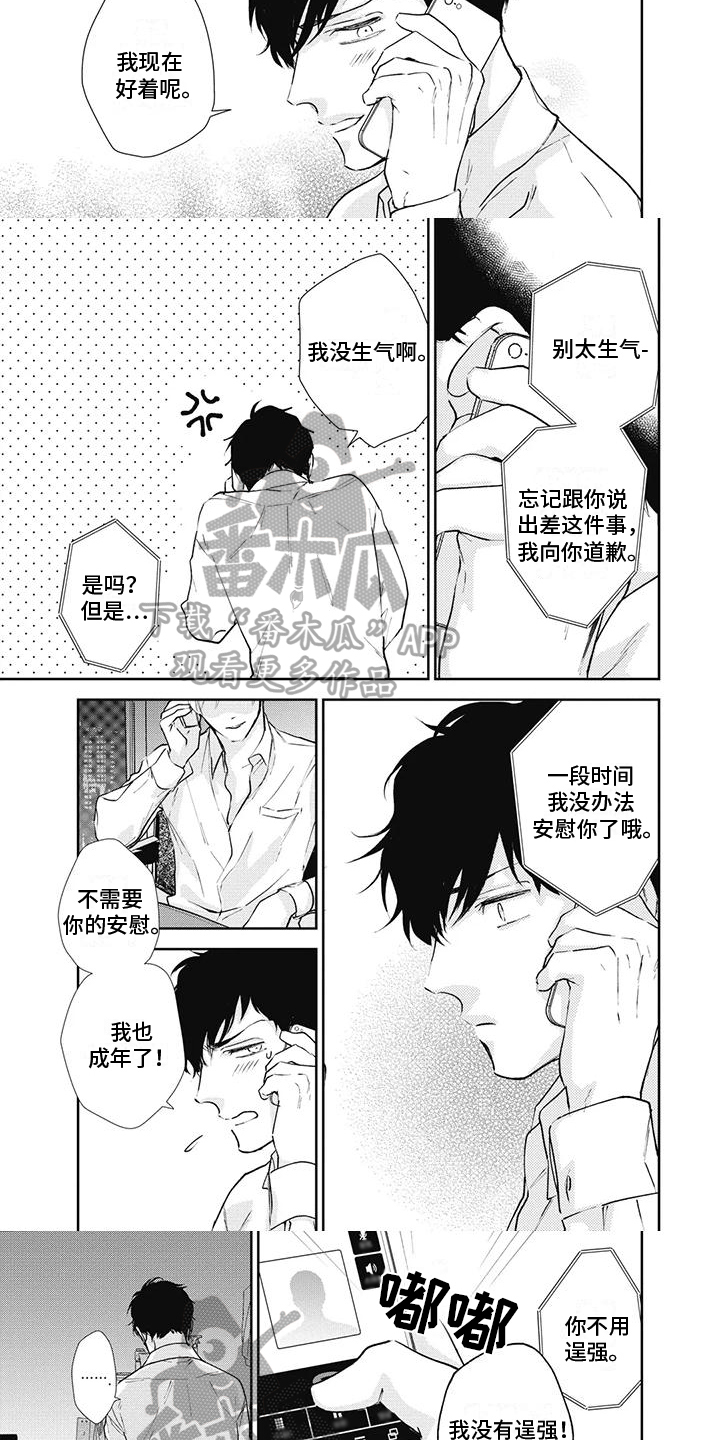 第19话3