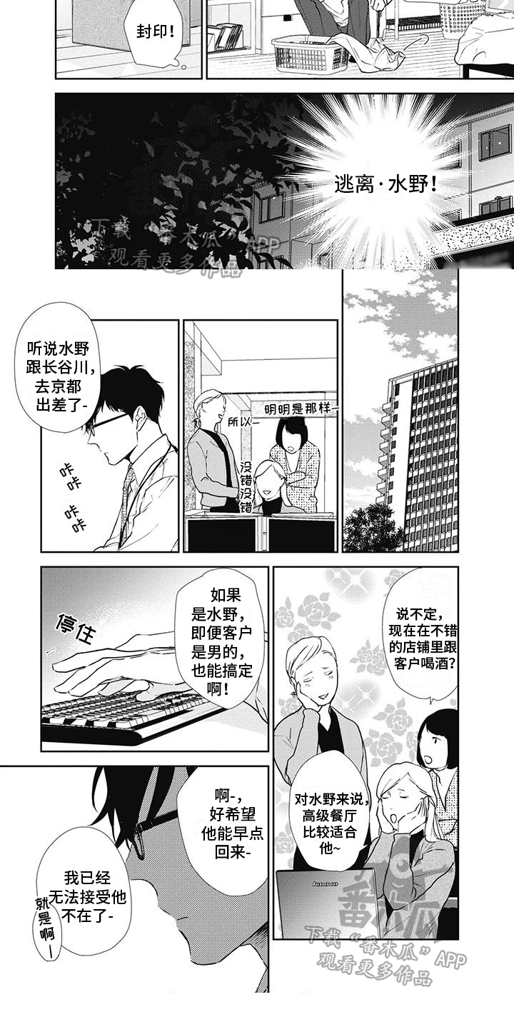 第19话5