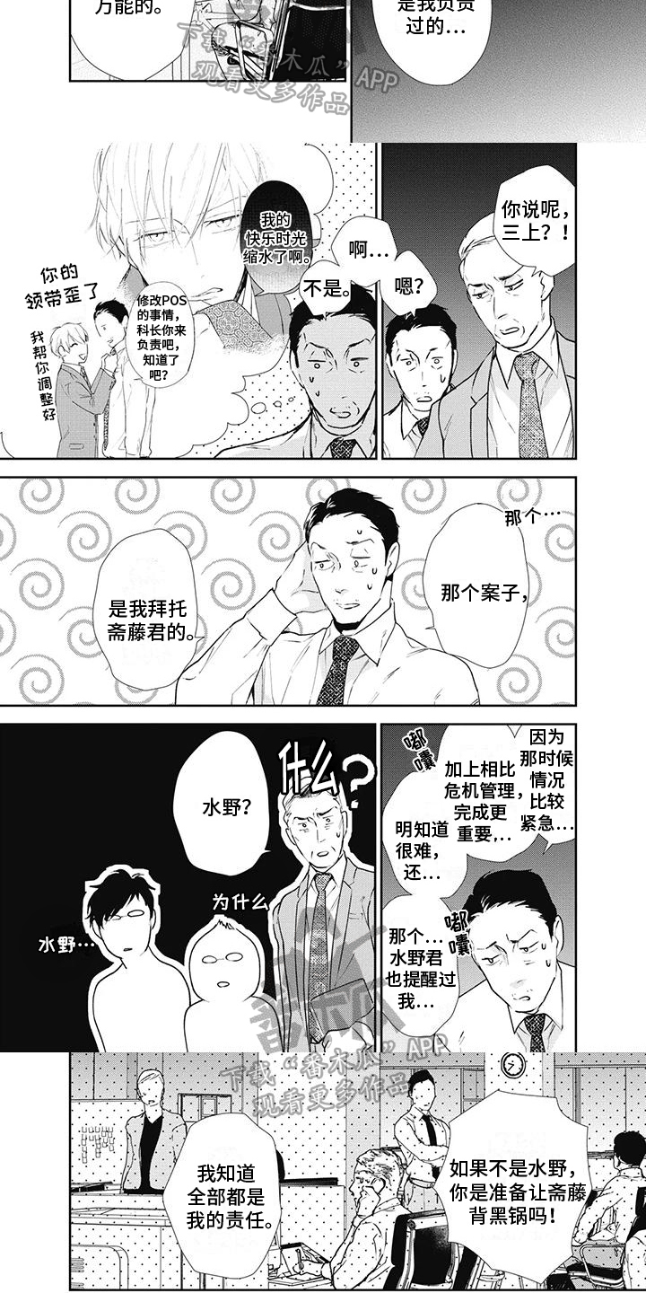 第18话2