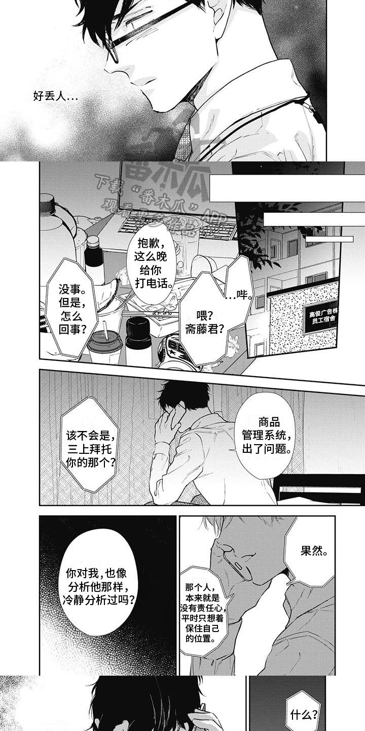 第18话4