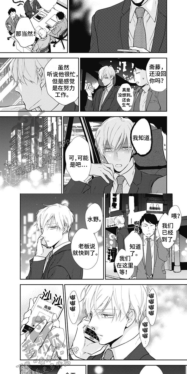 第17话3