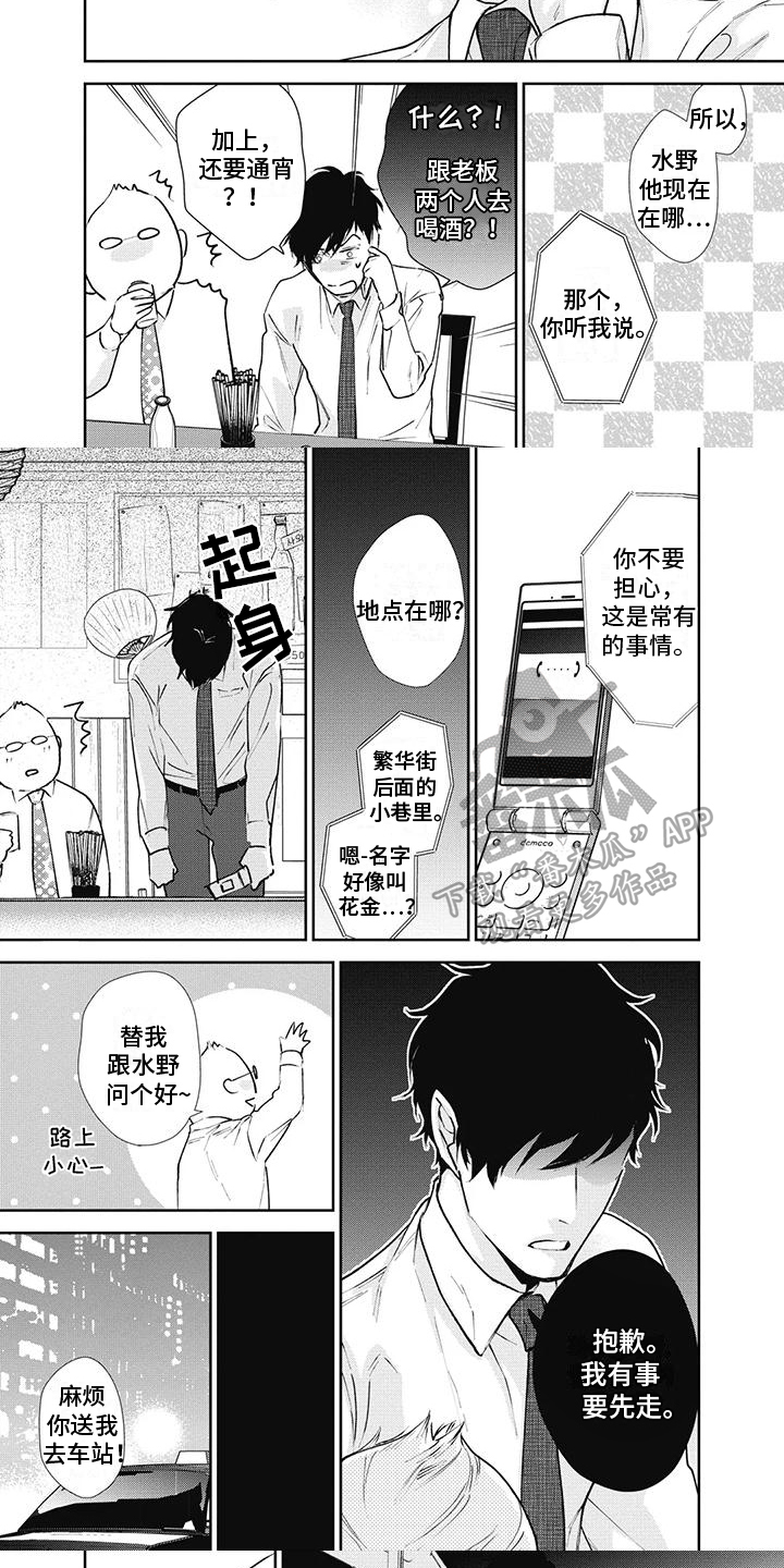 第16话3