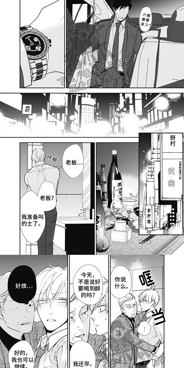 第16话4