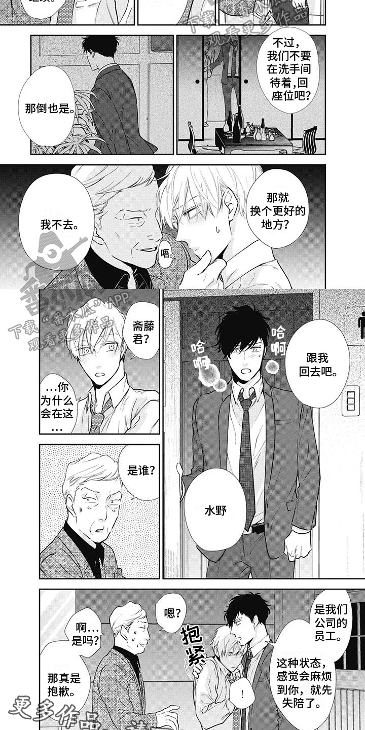 第16话10