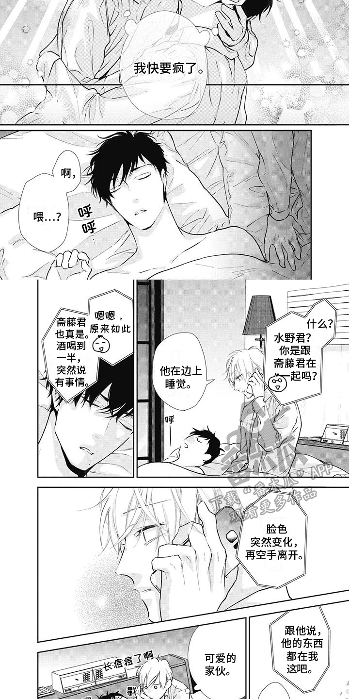 第14话2