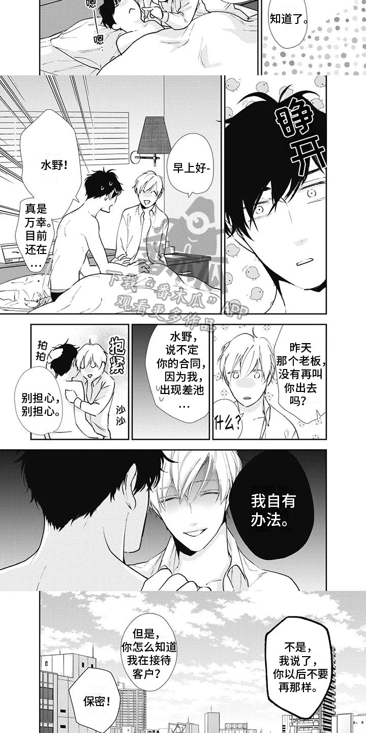 第14话3