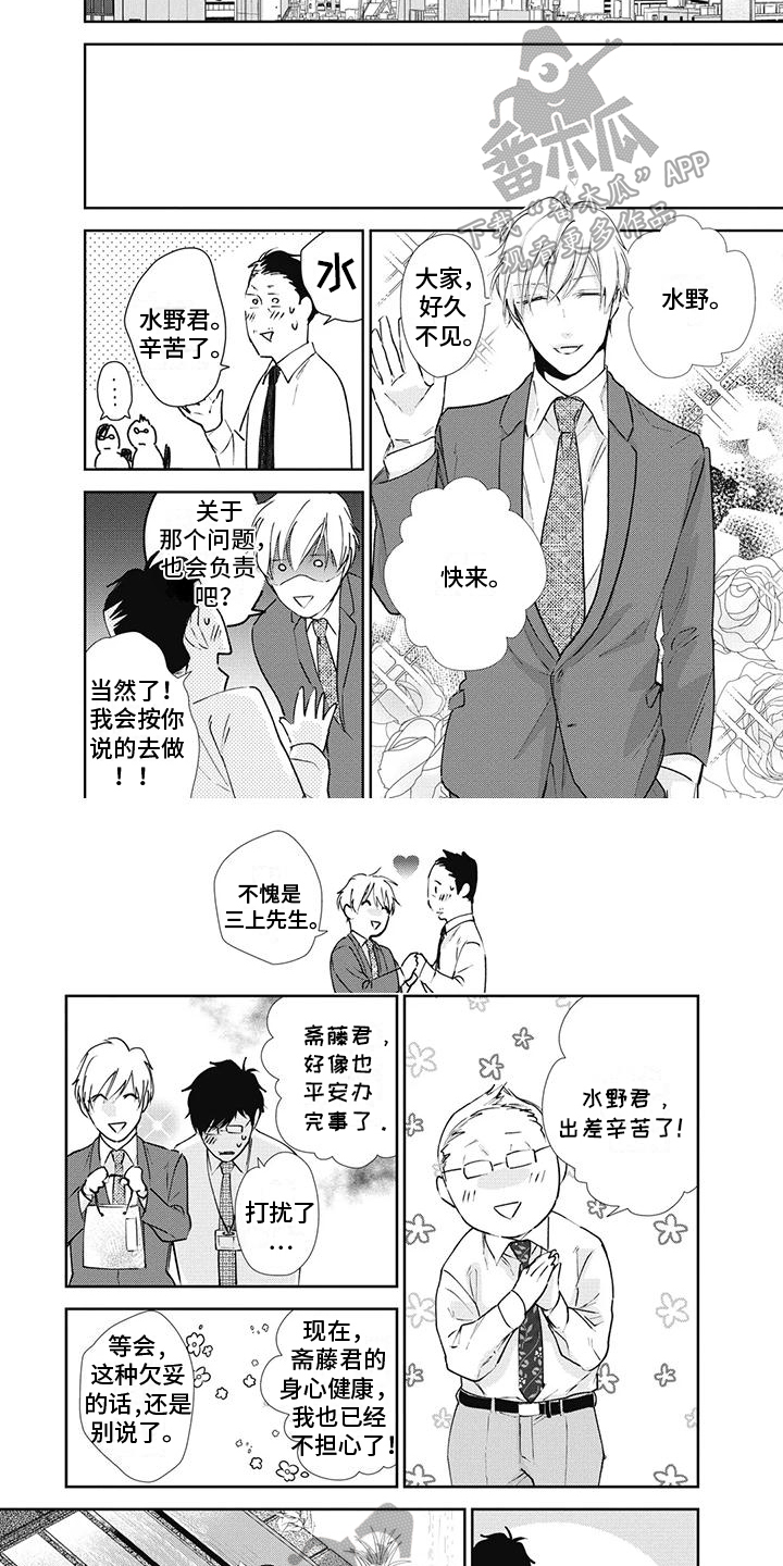 第14话4