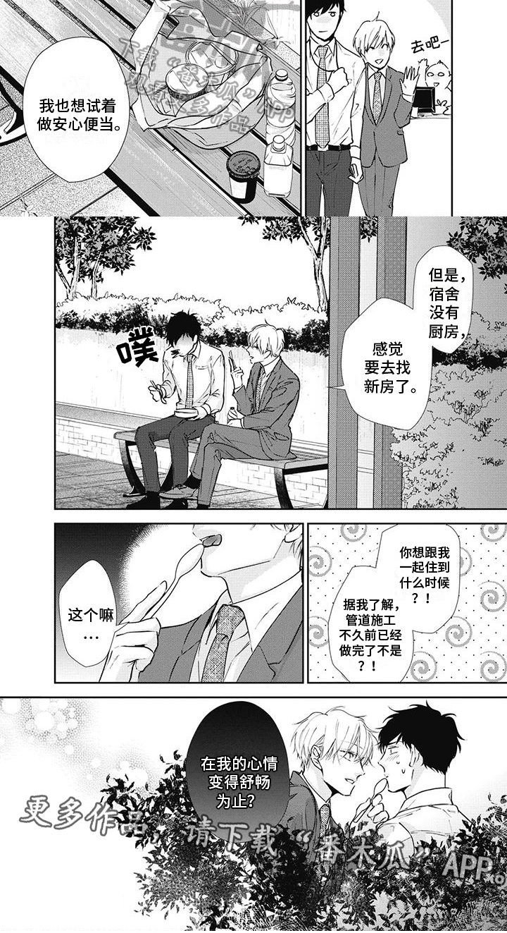 第14话5