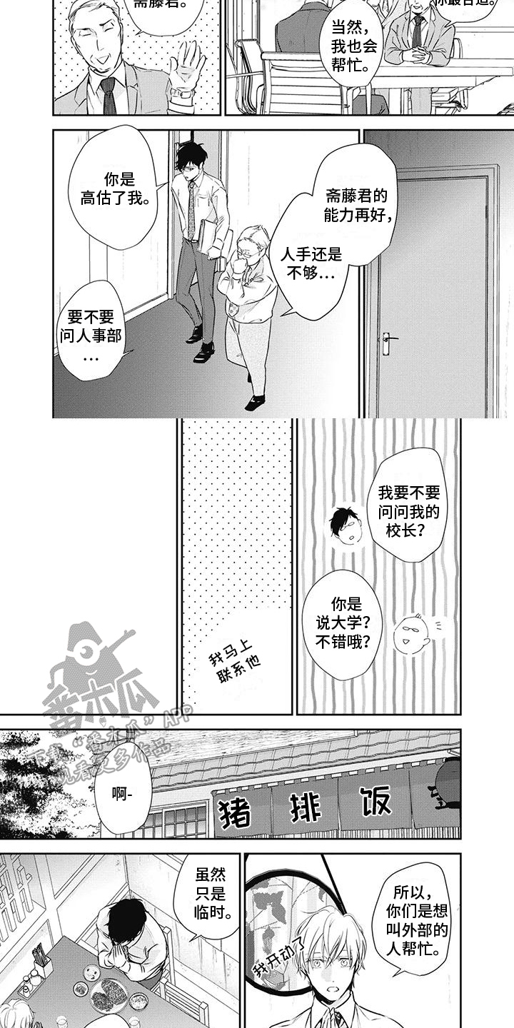 第11话1