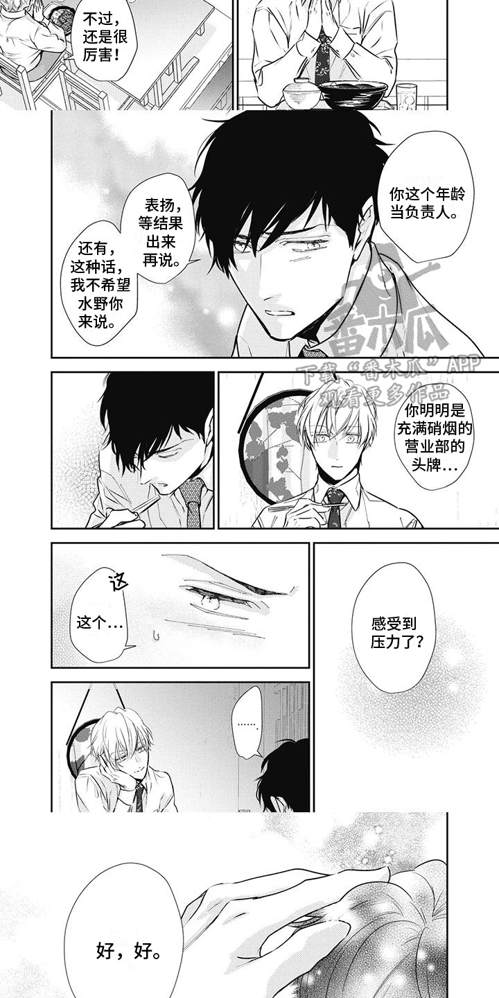 第11话2