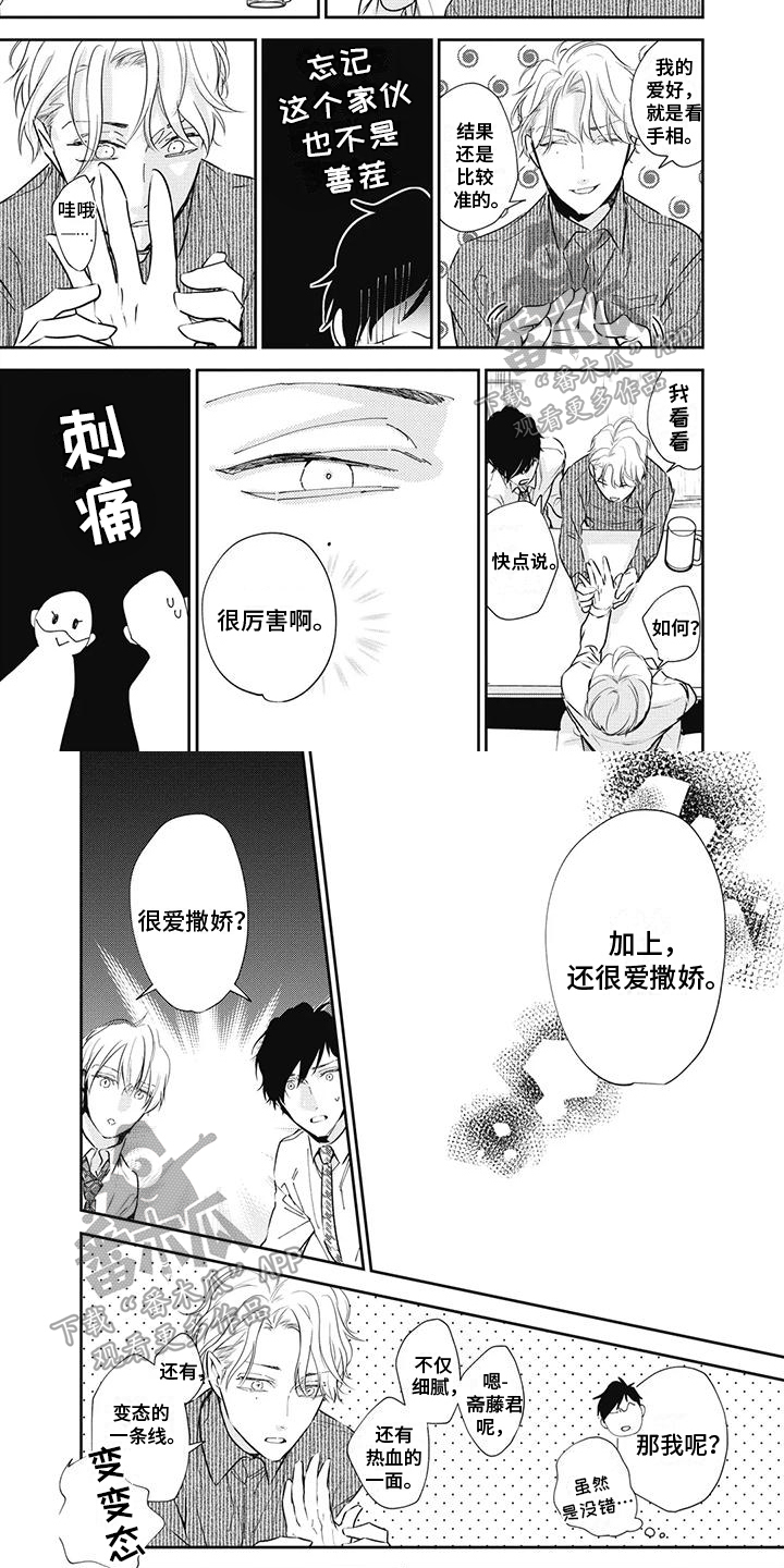 第10话4