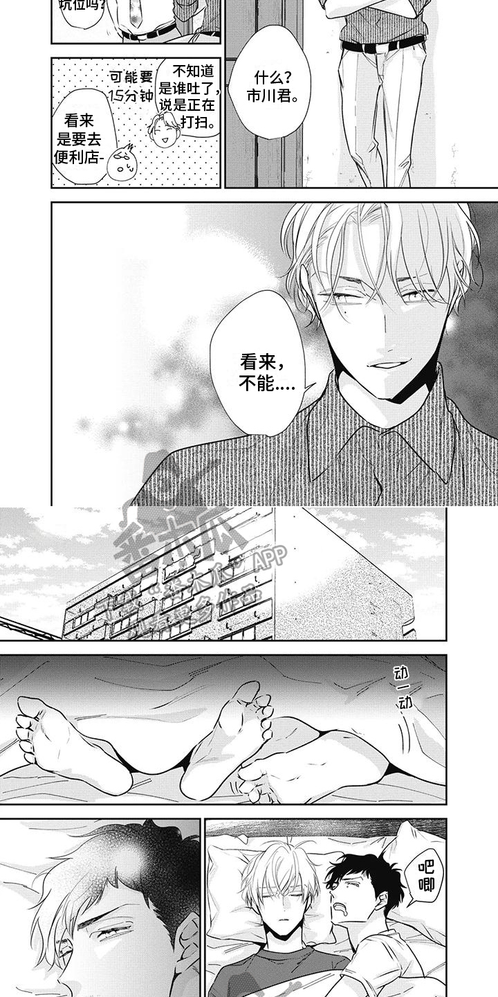 第9话4