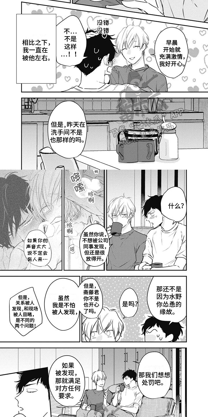 第8话1