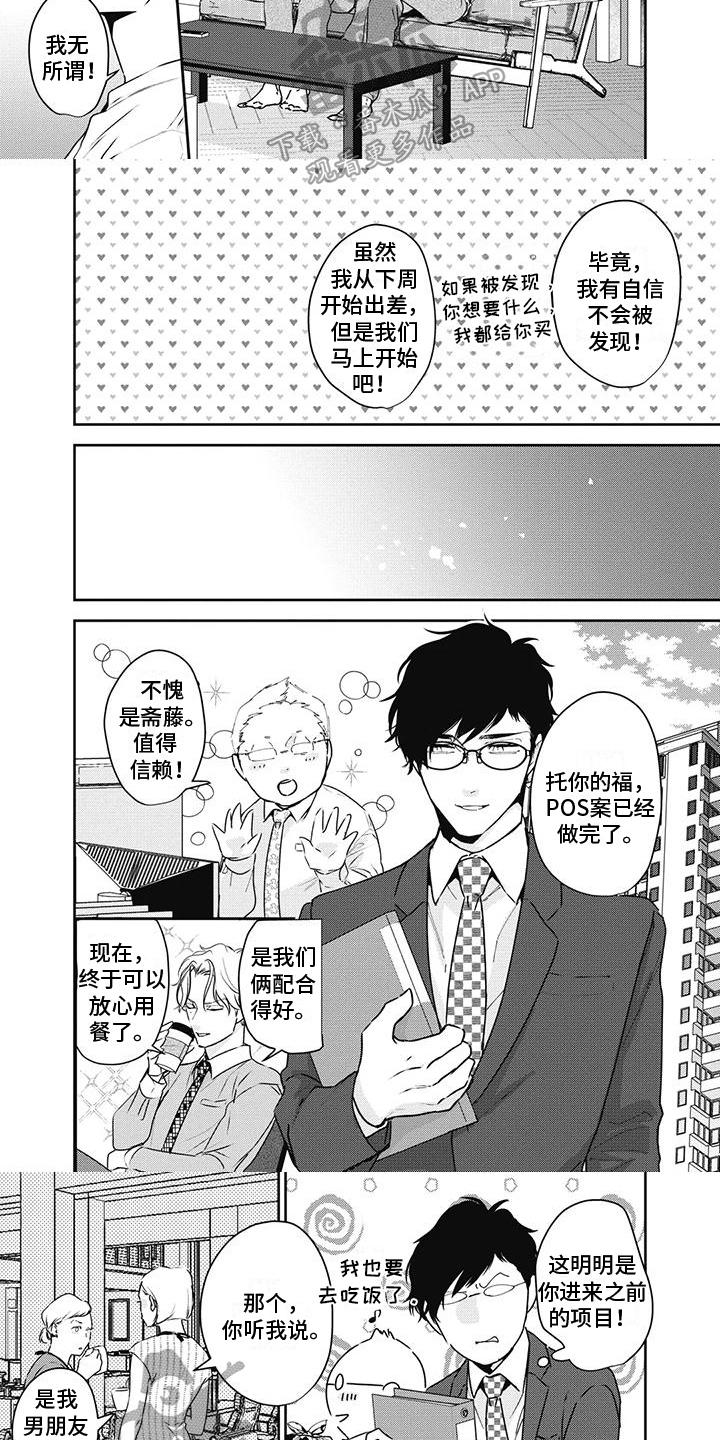 第8话2